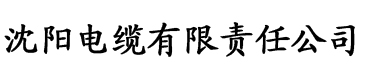 书荒网电缆厂logo